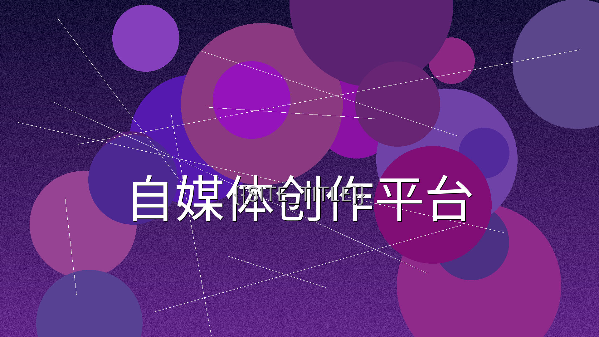 一起草网站自媒体创作平台主视觉横幅